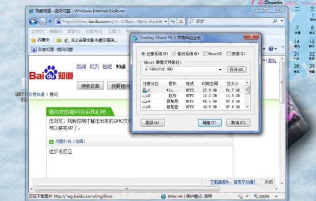 电脑怎么分区 电脑怎么分区