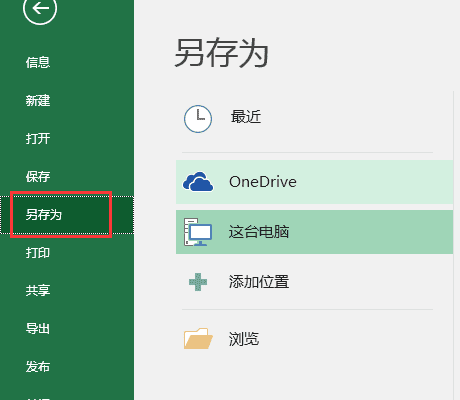 如何取消EXCEL兼容模式