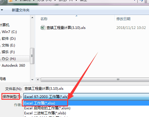 如何取消EXCEL兼容模式
