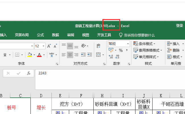 如何取消EXCEL兼容模式