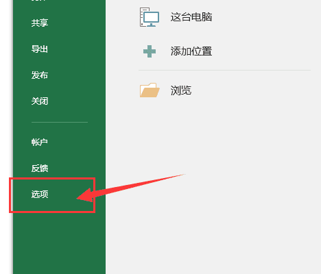 如何取消EXCEL兼容模式
