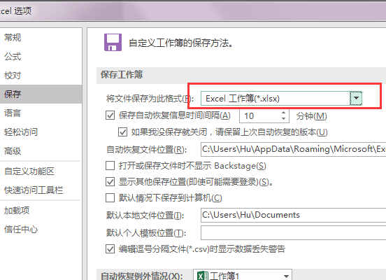 如何取消EXCEL兼容模式
