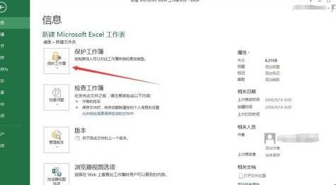 excel