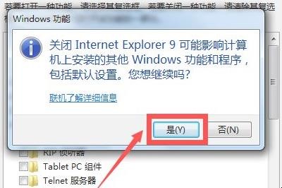 ie浏览器怎么卸载