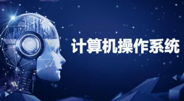 操作系统是什么软件