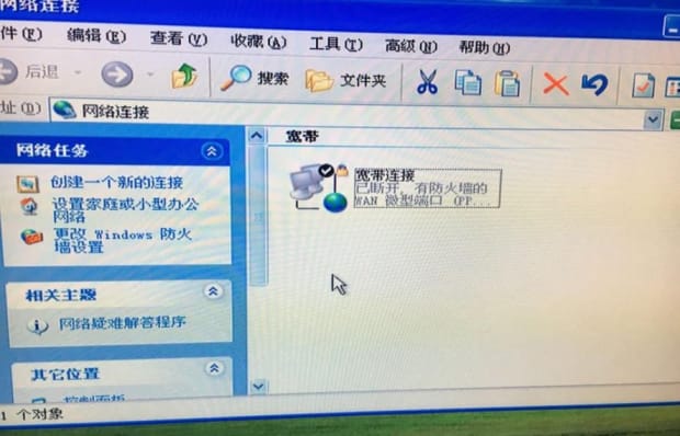 本地连接