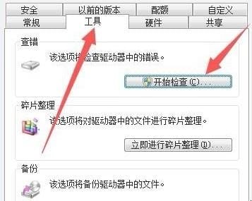 磁盘