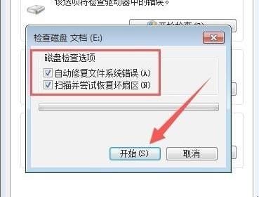 磁盘
