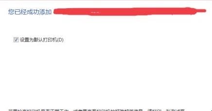 电脑如何安装打印机