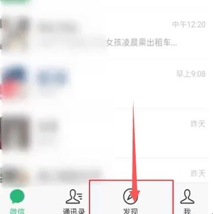 微信如何只发文字