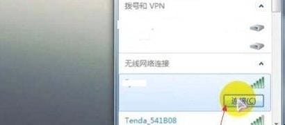 WiFi如何设置密码,无线网怎么设置密码