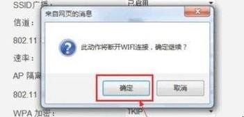 WiFi如何设置密码,无线网怎么设置密码