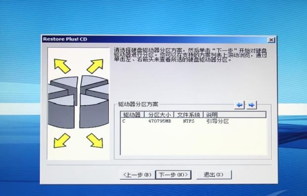 硬盘分区工具有哪些