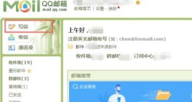 电子邮件地址怎么写