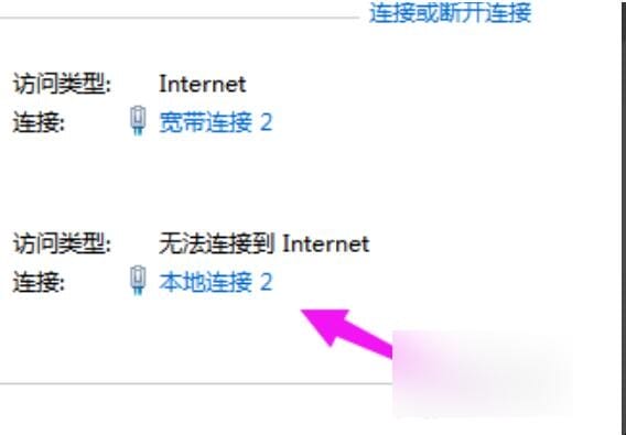 无法连接到internet是什么意思