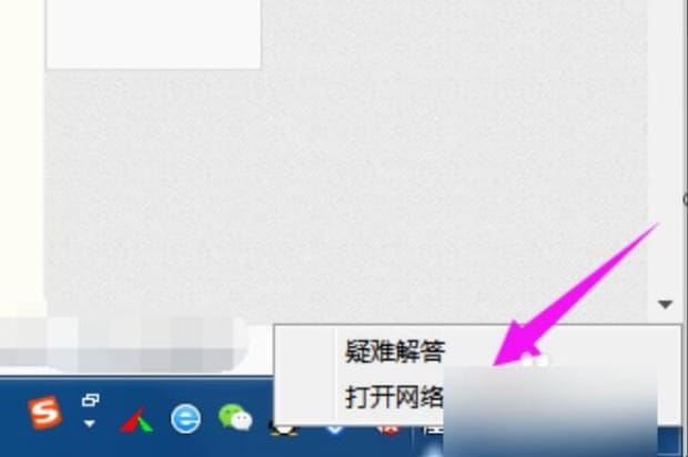 无法连接到internet是什么意思