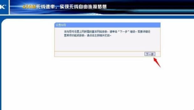 怎么设置路由器