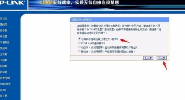 怎么设置路由器