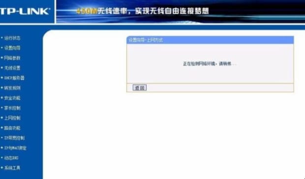 怎么设置路由器