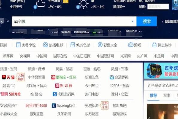 qq空间电脑版登陆入口在哪