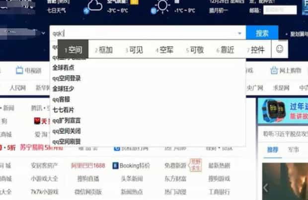 qq空间电脑版登陆入口在哪