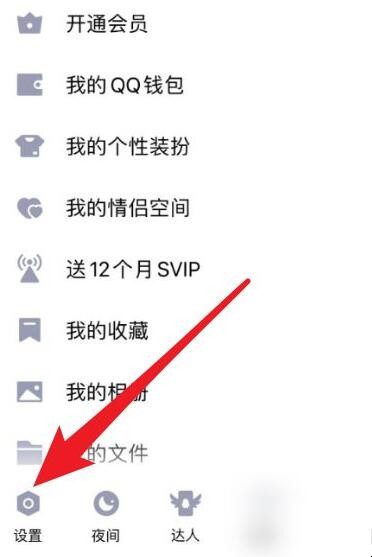 qq特别关心如何查询