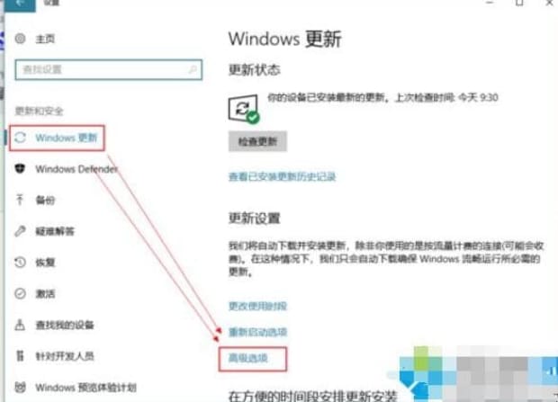 win10自动更新怎么开启 win10自动更新怎么开启