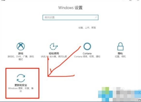 win10自动更新怎么开启 win10自动更新怎么开启