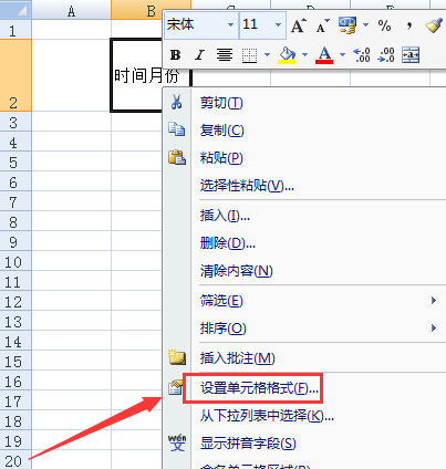 excel表格中的斜线和字怎么弄