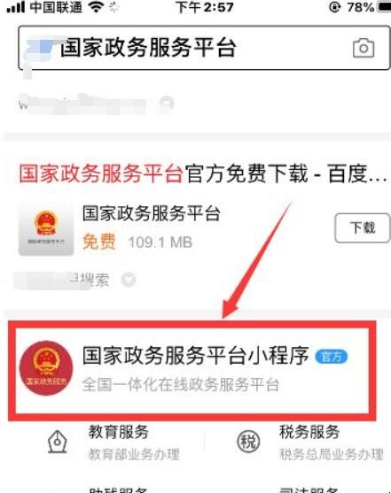 六级成绩如何查询