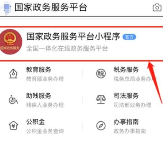 六级成绩如何查询