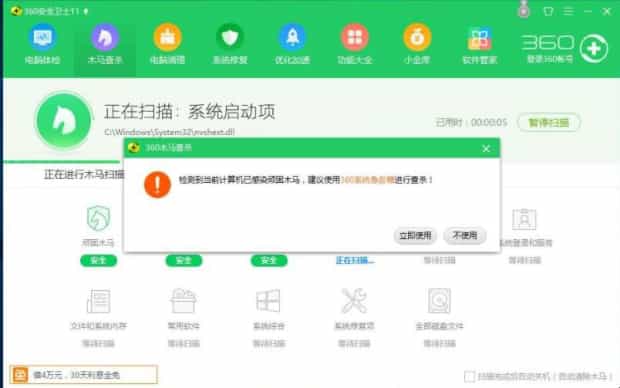 360系统急救箱