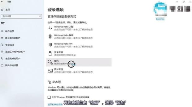 电脑密码怎么设置