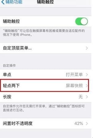 iphone怎么截图