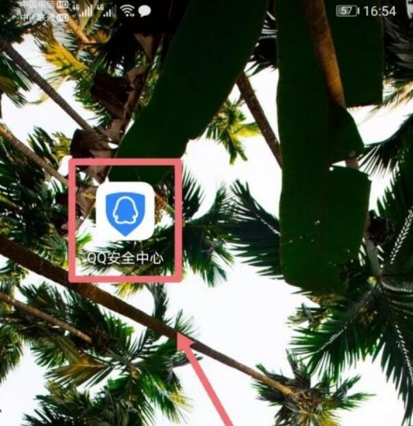qq手机令牌怎么解除
