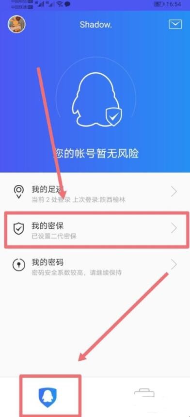 qq手机令牌怎么解除