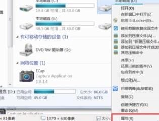 磁盘碎片