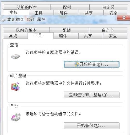磁盘碎片
