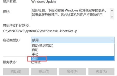 win10自动更新