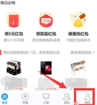 支付宝免密支付