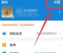支付宝免密支付