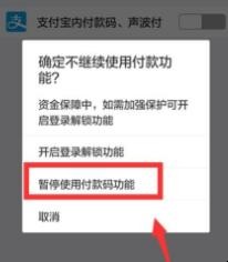支付宝免密支付