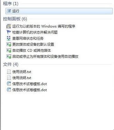 回收站清空的文件怎么恢复
