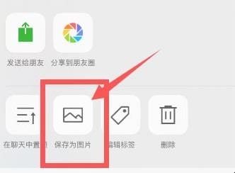 苹果手机怎么截长图