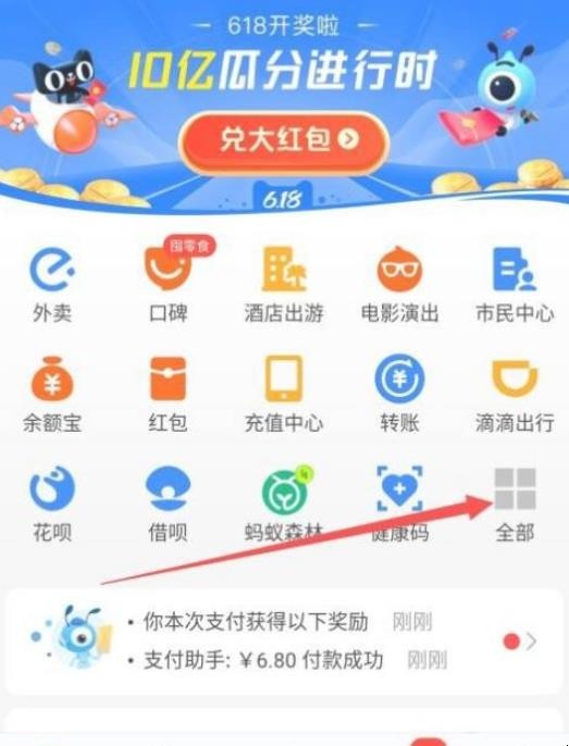 九价疫苗支付宝怎么预约