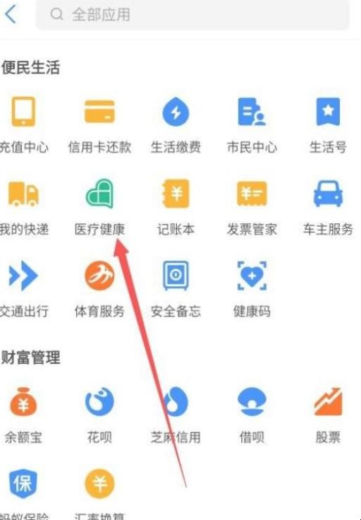 九价疫苗支付宝怎么预约