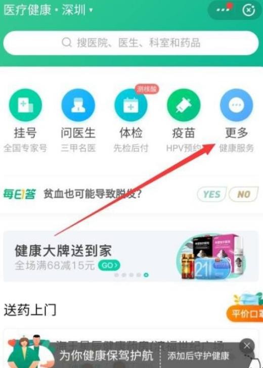 九价疫苗支付宝怎么预约