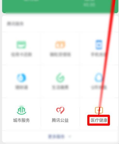 微信怎么预约接种狂犬疫苗