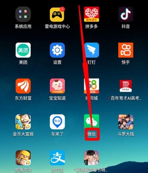 微信怎么预约接种狂犬疫苗