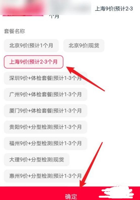 怎么预约全国9价疫苗